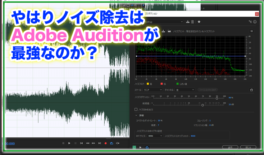 動画制作の第一歩ノイズ除去 クロマノイズ除去の使い分け方法 品川動画配信スタジオ