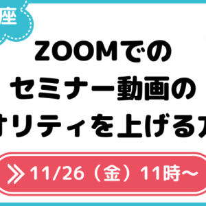 セミナー動画撮影の品質を決めるノイズ除去の考え方と方法｜Premiere 