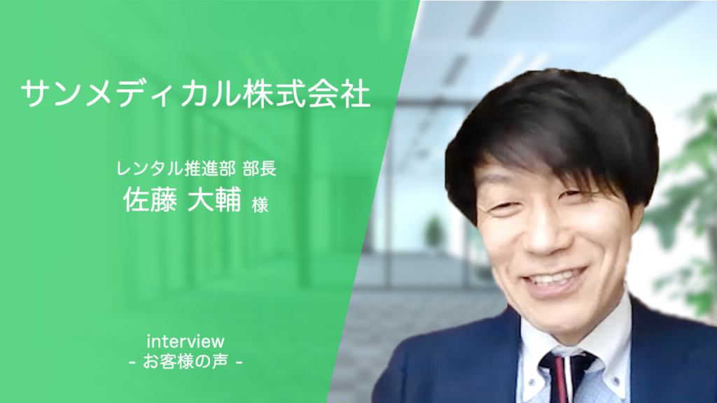 採用動画 自社にマッチした質の高い営業職を19人採用でき業績もv字回復した事例 品川動画配信スタジオ