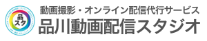 品川動画配信スタジオ