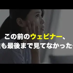 え？-まだ会議室で-ウェビナー動画撮ってるの？-セミナー・研修・講演・e-ラーニング